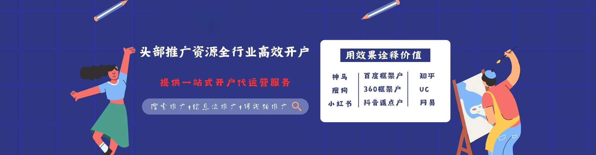 左贡谷歌sem
