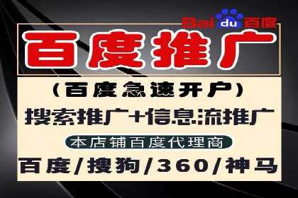 百度信息流开户经验谈：从零到一的成长案例